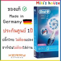 ?ส่งKerryไวทุกวัน?ผลิต lot ล่าสุดประกันศูนย์ไทย? แปรงสีฟันไฟฟ้า Oral-B โปร 2 2000 (Pro2 2000) // ออรัลบี oral b ออรัล บี แปรงไฟฟ้า