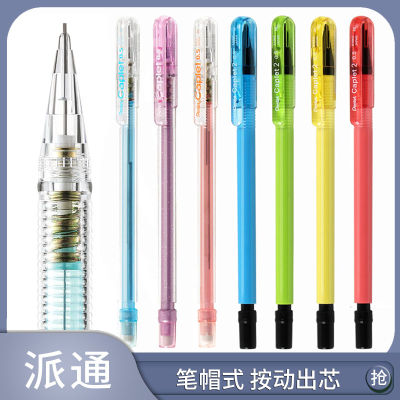 นำเข้าจากญี่ปุ่น pentel pentel ดินสอแบบฝาปิดทรงตรงดินสออัตโนมัติปากกาโปร่งใสหลากสีแกนมม. A105