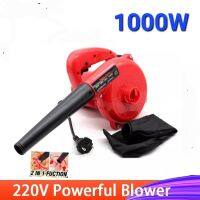 ✨เครื่องเป่าลมและดูดฝุ่นแบบพกพา✨ Blower โบลเวอร์ 1000W Electric Hand Operated Blower Vacuum for Cleaning CPU