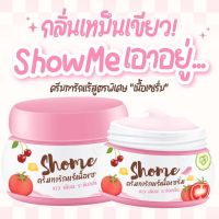 ครีมรักแร้ขาวพี่บัว ครีมรักแร้โชว์มี shomme