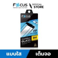 ฟิล์มกระจกใสเต็มจอfocus iphone