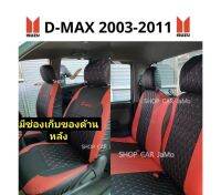 หุ้มเบาะหนังตัดตรงรุ่น D-MAX  เก่า ปี2003-2011  สีดำแดง5D  4ประตู หน้า-หลัง หุ้มเบาะรถยนต์ สำหรับ ดีแม็ก ออนิวส์ หุ้มเบาะdmax all new เบาะdmax เบาะแต่งดีแม็กซ์