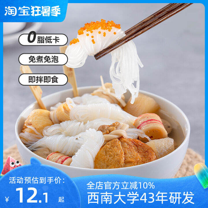 Xida Konjac Shredded Noodles, Bagged, LowSugar, LowFat, LowCalorie