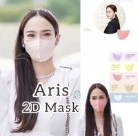 Airis 2D MASK หน้ากาก​อนามัย​ 2D ทรงเกาหลีแบบเดียวกับรุ่น ibanari คิมแตฮีและอั้มใส่ 10ชิ้น/แพค