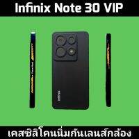 ส่งไว ส่งจากไทย เคส TPU ยาง 2 ลายสุดเท่ห์ ( คละลาย ) สำหรับ Infinix Note 30 VIP