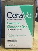 Cerave foaming cleasing bar สบู่ล้างหน้านำเข้า ??