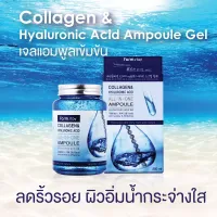 พร้อมส่ง) แท้100% Farmstay Collagen &amp; Hyaluronic Acid All-In-One Ampoule 250ml. เซรั่มเข้มข้นพิเศษ สูตรลดเลือนริ้วรอยและร่องลึก ช่วยให้ผิวเนียนแน่นกระชับ ช่วยเสริมสร้างคอลลาเจน