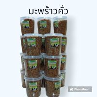 มะพร้าวคั่ว กระปุกละ 35 บาท สำหรับชุดเครื่องข้าวยำบ่อเตยพร้อมทาน