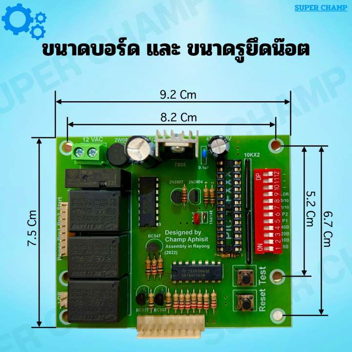 แผงวงจรควบคุมกล่องเครื่องซักผ้าหยอดเหรียญ