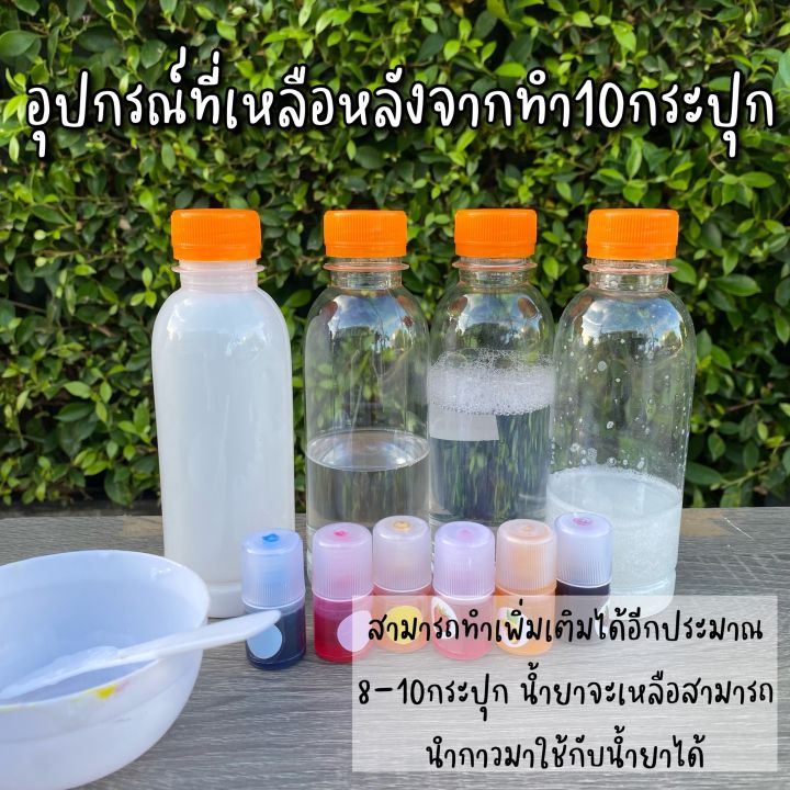 เซ็ททำสไลม์-จัมโบ้-ทำได้3แบบ-ใส-มุก-ขุ่น-ทำได้กว่า1กิโล