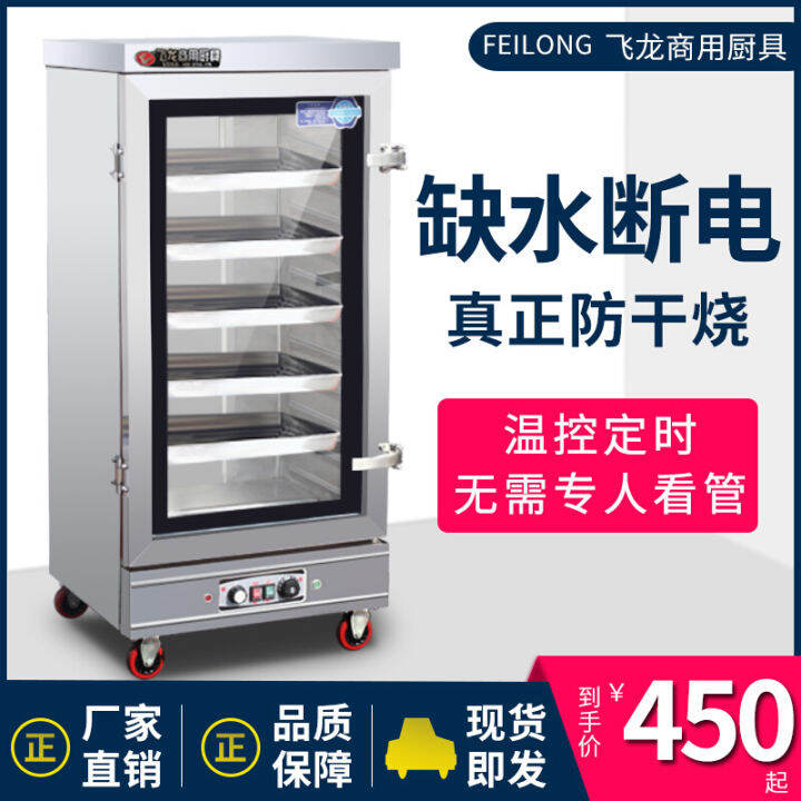 Feilong Gas Rice Steamer Commercial Electric Steam Box Household Rice