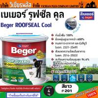 Beger สีทากันซึม กันซึม กันซึมดาดฟ้า กันซึมหลังคา รูฟซีล ROOFSEAL Cool PU Hybrid ขนาด 4 กก. ขายดีอันดับ 1 พร้อมส่ง ราคาถูกสุด !!