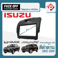 หน้ากาก ISUZU D-MAX MU-X หน้ากากวิทยุติดรถยนต์ 7" นิ้ว 2DIN อีซูซุ ดีแม็ก ปี 2012-2019 เครื่องเสียงรถยนต์