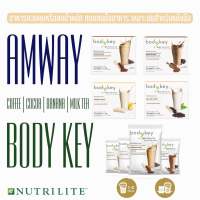 Amway Bodykey ช้อปไทย บอดี้คีย์ แอมเวย์ไทย แบบใหม่ !! เพิ่มโปรตีน เพิ่มวิตามิน 1 กล่อง 14ซอง ขนาดใหม่ 714g. 4 รสชาติ ให้เลือก