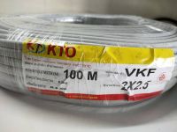 สายไฟ VKF 2x2.5 KTO ความยาว 100 เมตร มีมาตรฐาน มอก.