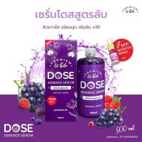 1แถม1 ไวท์โดส เอสเซ้นส์เซรั่ม (แถม บูสเตอร์เซรั่ม) White Dose Essence Serum 500ml.