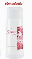 Rosia Perfumed Talc แป้งหอมโรย​ตัว​ โรเซีย กลิ่นหอมกรุ่นจากกุหลาบ เสน่ห์ร้อยใจ อันแสนอ่อนหวาน ชวนหลงใหล ขนาด100 กรัม ราคา 120 บาท