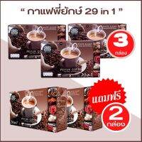 กาแฟพี่ยักษ์ PEYUK COFFEE กาแฟเพื่อสุขภาพ 3 แถม 2 กล่อง ของแท้ 100% }