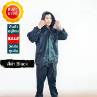 ชุดกันฝนกันน้ำ Black raincoat (สีดำ) เสื้อกันฝน มีแถบสะท้อนแสง (เสื้อแบบมีฮู้ด+กางเกง) xxxl-สีดำ