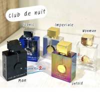 น้ำหอม Armaf Club De Nuit Untold EDP 105ml unisex กล่องซีล น้ำหอมโคลน