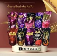 น้ำยาปรับผ้านุ่ม AVA หอมนานนนน