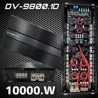 พาวเวอร์แอมป์ขับซับเบส 10000วัตต์ รหัสรุ่น DV-9800.1D  (ใส้ใน รุ่นGT-8000 ) ขับ15นิ้ว 220/3/25/75 1คู่ มัดไฟใหญ่ คาปา10ลูก เบสแน่นๆแรงจุกอก