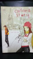 นิยายมือสอง Oxford  story 1981มีตำหนิจุดเหลืองตามขอบหนังสือ ด้านในขาวสะอาดอ่านได้ตามปกติหน้ากระดาษไม่ขาด