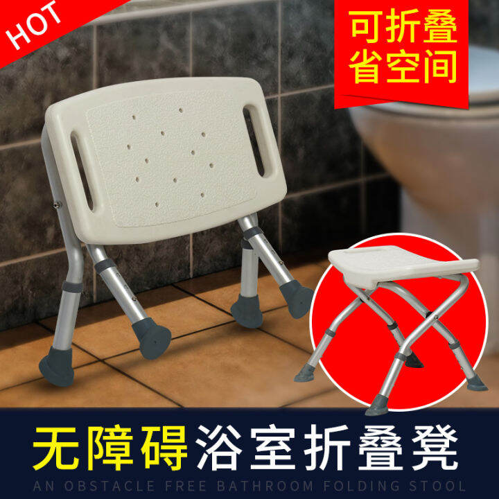 Yad Elderly Bath Chair Shower Chair Elderly Non Slip Bath Stool