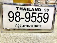 ป้ายทะเบียนรถตู้ รถบรรทุกรถ10ล้อ