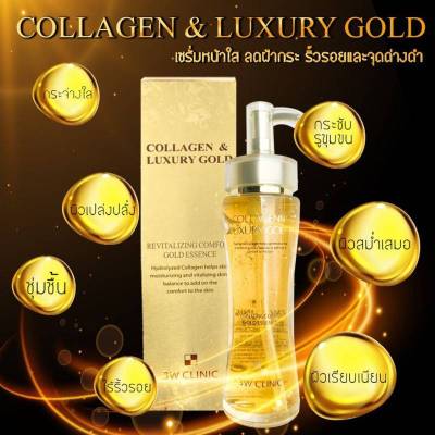 3W Clinic Collagen &amp; Luxury Gold Essence เซรั่มหน้าใส เซรั่มทองคำ คอลลาเจน 150 ml.