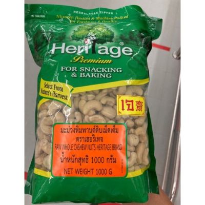 เฮอริเทจ เม็ดมะม่วงหิมพานต์ดิบชนิดเต็มเม็ด 1 กิโลกรัม raw whole cashew nuts 1000 g