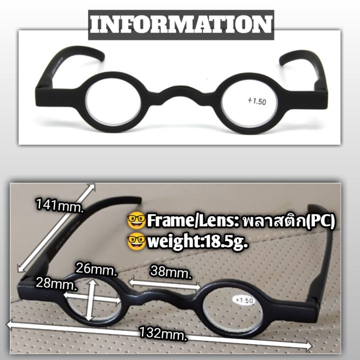 as027-แว่นตาสายตายาว-กลมเล็ก-อ่านหนังสือ-รุ่นโบราณย้อนยุค-แว่นตากลมเล็ก