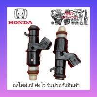 หัวฉีด (10รู) (16450-RZP-003) ยี่ห้อ HONDA แท้ รุ่น HONDAACCORD เครื่องยนต์ 3.0L ปี2003-2007 เทียบใส่ CITT ,JAZZ