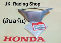 ฝาครอบเรือนไมล์ HONDA เวฟ125i ไฟเลี้ยวบังลม (แท้ศูนย์) WAVE125I ปี2005-2010 สีบรอนซ์