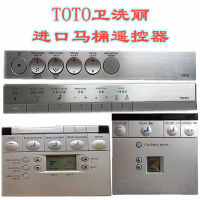 รีโมทคอนโทรลสำหรับชักโครกอัจฉริยะนำเข้าใช้สำหรับ TOTO รุ่น tcf9575cs 9433cs ces6531