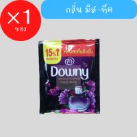 Downy ดาวน์นี่ น้ำยาปรับผ้านุ่ม กลิ่น มิส-ทีค แบบซอง 23 มล. ×1