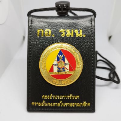 ป้ายห้อยคอใส่บัตร กอ.รมน. กองอำนวยการรักษาความมั่นภายในราชอาณาจักร