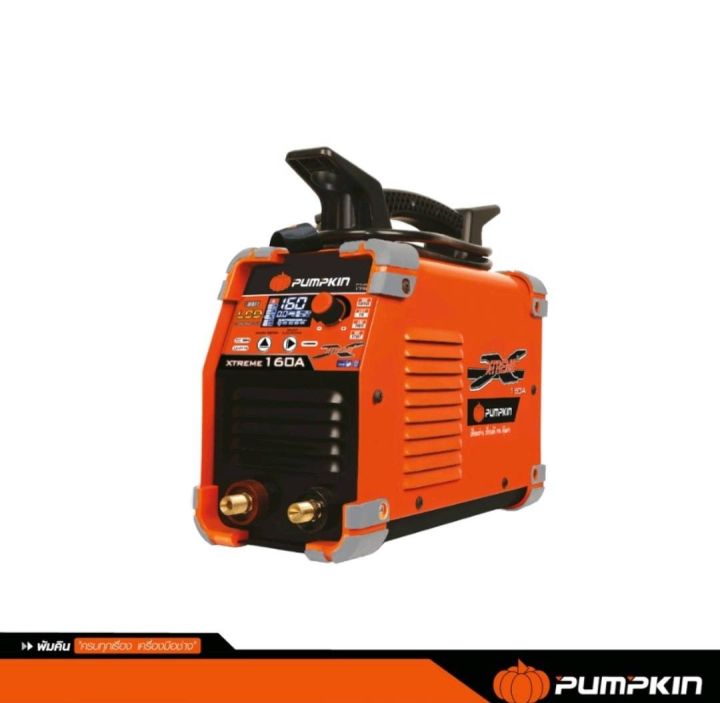 pumpkin-พัมคิน-เครื่องเชื่อมดิจิตอลไฟฟ้า-lcd-xtreme-160a-ของแท้100