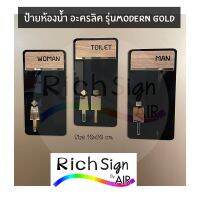 ป้ายห้องน้ำ อะคริลิค ติดตัว สีทองเงา แต่งลายไม้ สไตล์โมเดิล หรูหรา รุ่น modern Gold ขนาด 10x20ซม.