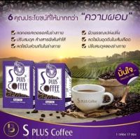 กาแฟเอสพลัส โบต้าพี (1 กล่องมี 17 ซอง)