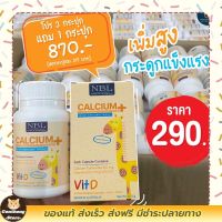 โปรโมชั่น ✨ซื้อ 3 ฟรี 1 ส่งฟรี ✨ อาหารเสริมสำหรับเด็ก Calcium vit D3+ แคลเซียมผสมวิตามินดี กลิ่นวานิลลา เ พร้อมส่ง