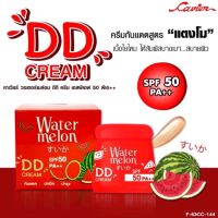 คาเวียร์ ดีดี ครีม วอเตอร์เมลอน SPF50PA+++Cavier Watermelon DD CREAM กันแดดและรองพื้นสำหรับใบหน้า