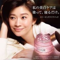 SHISEIDO Elixir  Sleeping Clear pack 105 กรัม