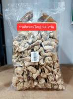 ขาเห็ดหอมอบแห้ง 500กรัม จัมโบ้ ใหญ่