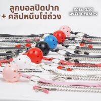 Makelove | ลูกบอลปิดปากพร้อมโซ่หนีบ Ball gag with clamps