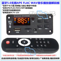 5.0บลูทูธ MP3 APE FLAC เครื่องเล่นเพลง,แอมป์ขยายเสียง