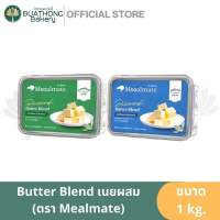 Mealmate Diamond Butter Blend เนยสด เนยผสม เนยชนิดผสม เนยสดแบบผสม ตรา มีลเมท Meal Mate ขนาด 1 กิโลกรัม