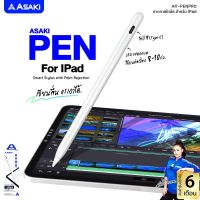 Asaki ปากกาสไตลัส ใช้สำหรับ ipad รุ่น AK-PENPRO