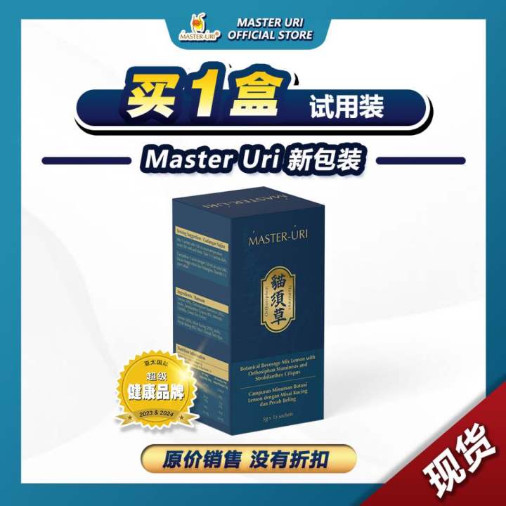Master Uri 全天然降尿酸保健品 | Lazada