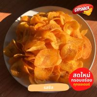 กล้วยหินฉาบรสชีส (250g) ??✨กรอบอร่อย ไขมันต่ำ ทานเพลิน?